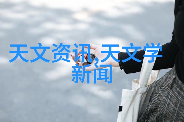 华为秋季新品发布会革新科技创造未来