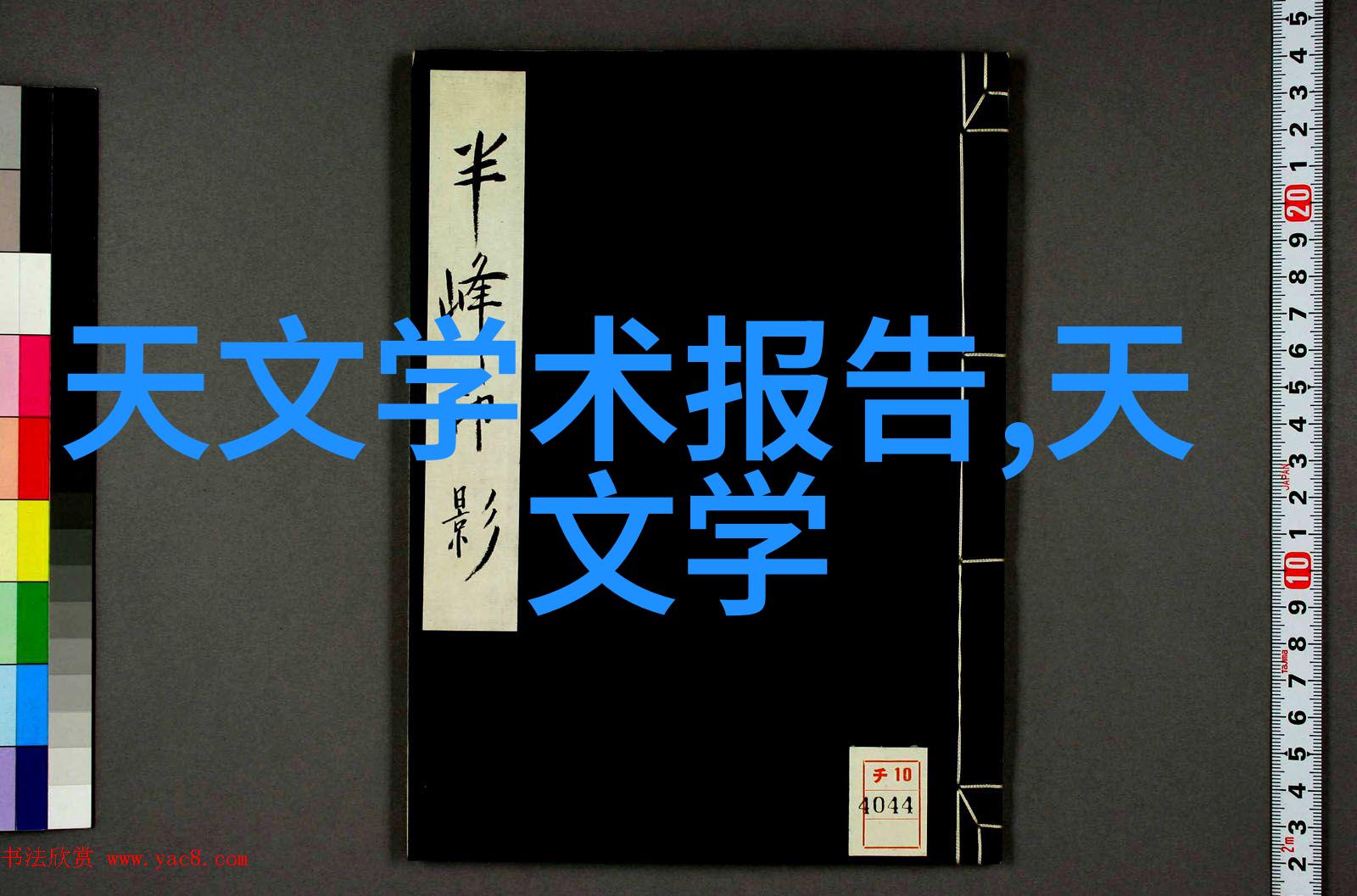 工业废气处理工艺流程从排放控制到污染减缓的技术创新路径