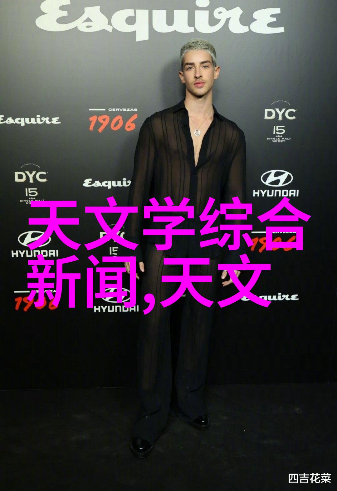 反应器之谜结构的编织与组合