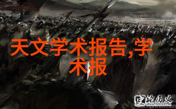 征文指南编纂完美申请报告的艺术
