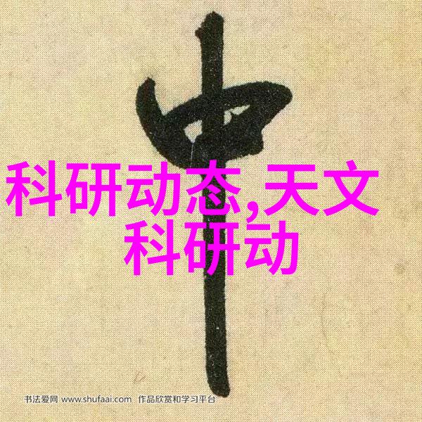 失落的旋转离心萃取器之谜