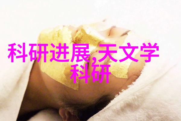化学工程炼金术的现代之光