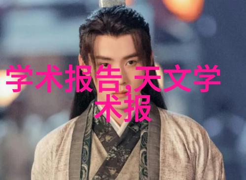天府学院西南财经大学的心脏与灵魂对其发展的深度解读
