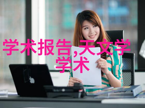 工业纯水处理技术与设备概述确保生产过程的清洁和效率