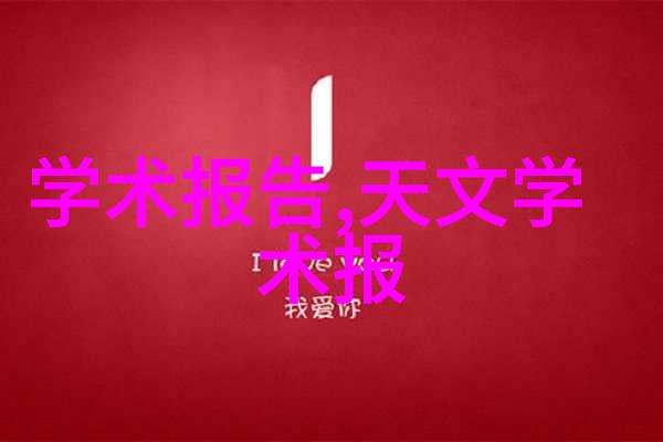 新品我眼中的魔法小能手全新的智能家居系统