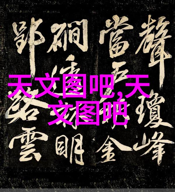 天文学科研动态新策略开启光驱动的芳香构筑新纪元
