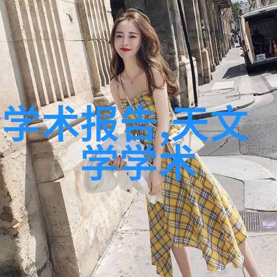 固定床反应器图例解析理解化学过程中的关键设备配置