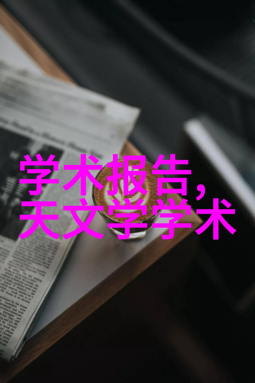 市场之谜背后的算盘与未来的预言