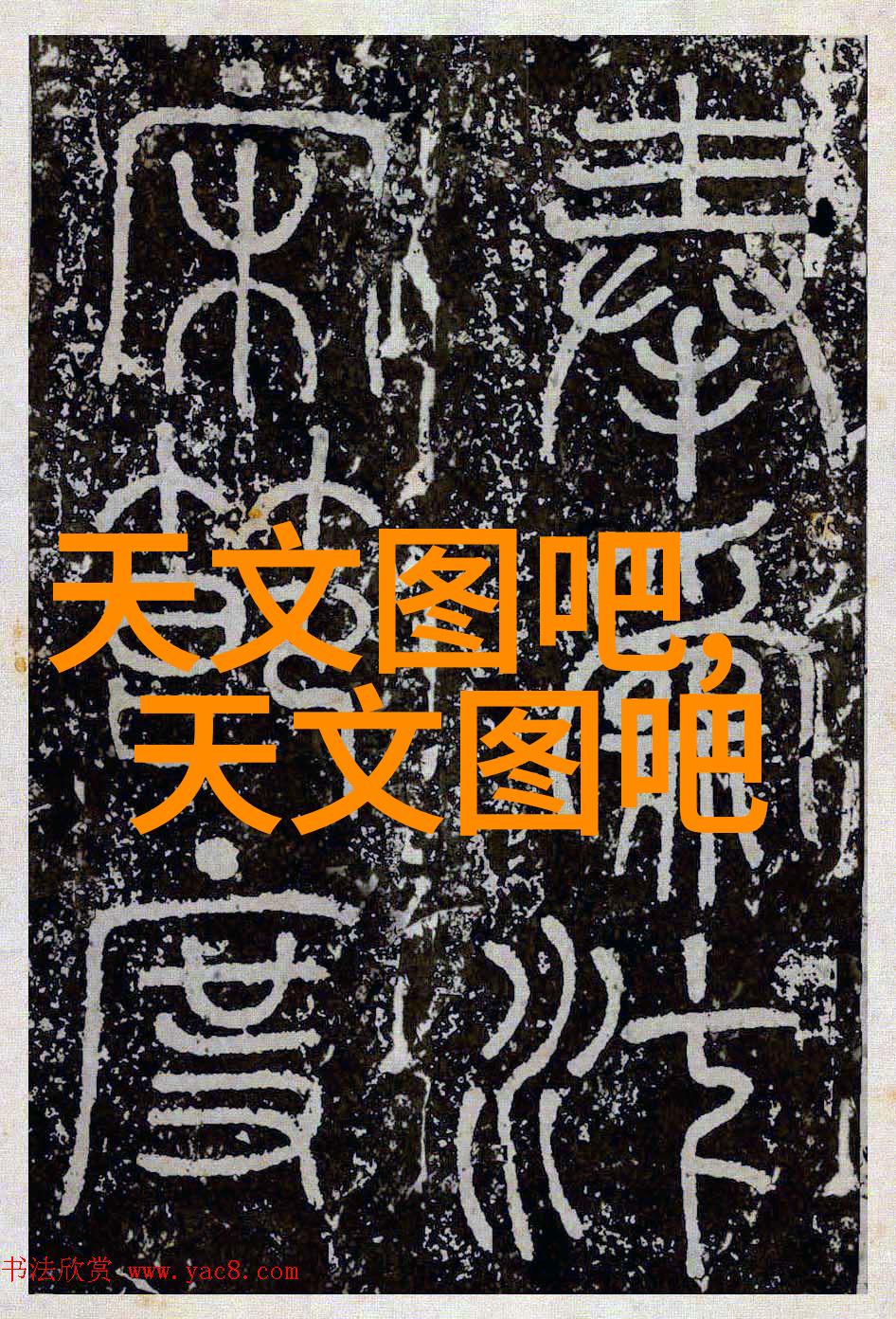 鲍尔环填料一立方多重超级磁力场与空间时空的交织