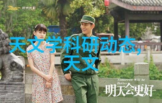 中国经济增长新动力科技创新与绿色发展的融合