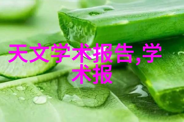 实验室里的奇妙工具箱化学的笑话与乐章