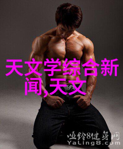 绿色净化新时代环境清洁器的革命性创新