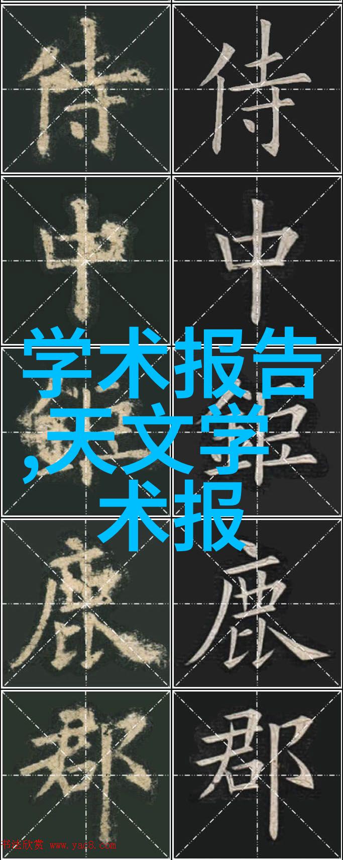 家居美学全方位装修材料大全及精彩图片指南