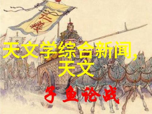 实验室中的生灵机器与生命的交错之舞
