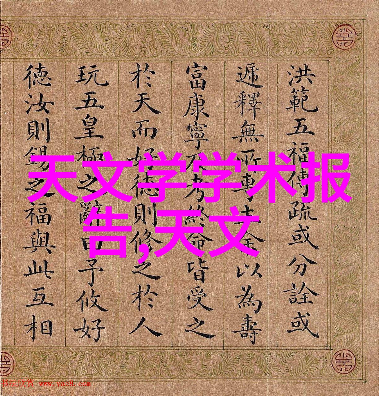 趣闻 打针小品疫苗接种的幽默角度