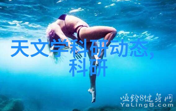 水源探秘揭开家庭清泉的神秘面纱