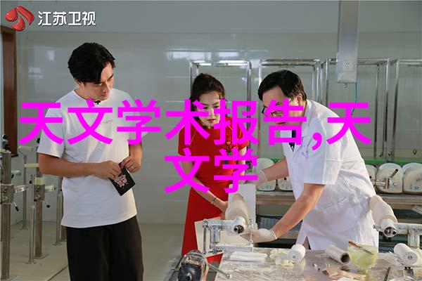 小米5新品发布会开启智能生活新篇章