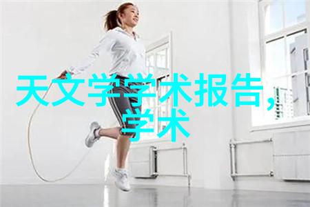 衣袂化身机械的新装扮