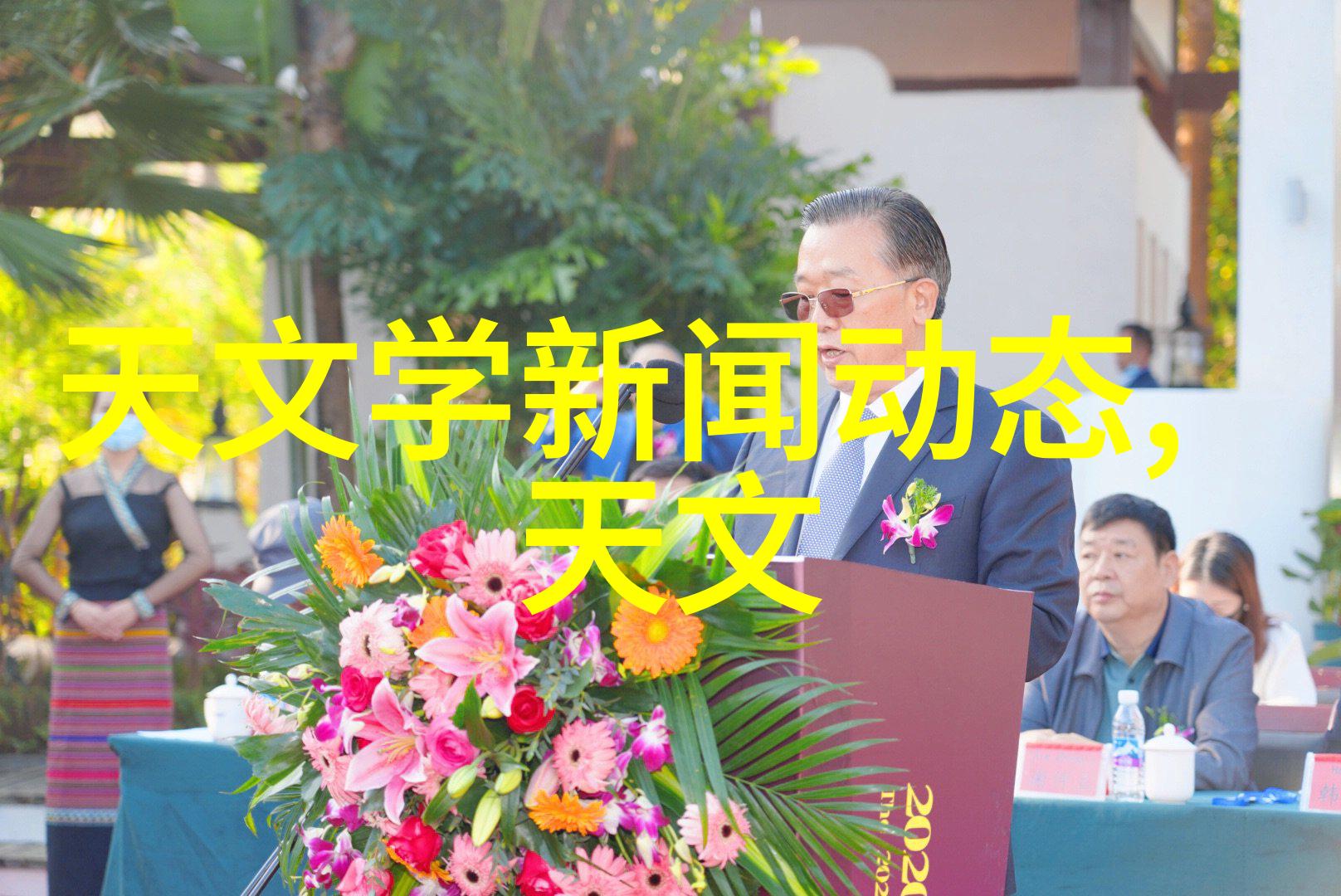 小米新品发布会-揭秘未来科技小米最新智能设备亮相全球