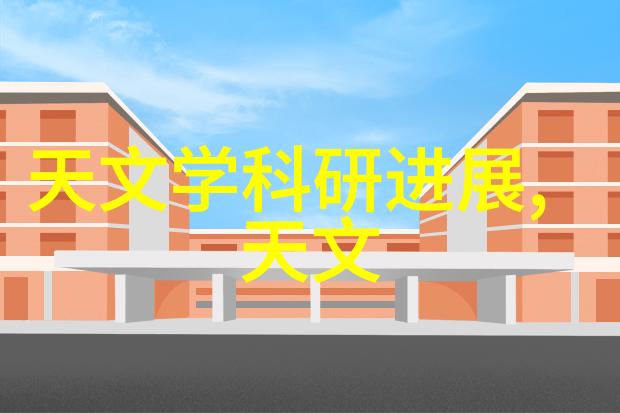 金属的未来不锈钢加工的奇迹与挑战