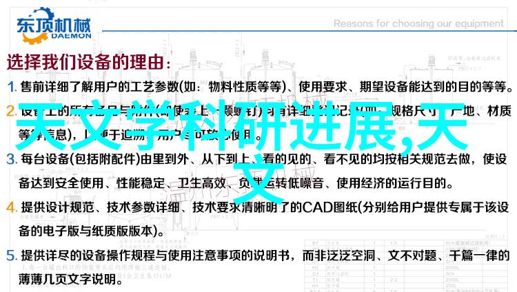 螺旋分离器重塑物质世界的奇妙机制