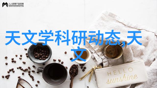 清新呼吸的守护者实验室废气处理的智慧之旅