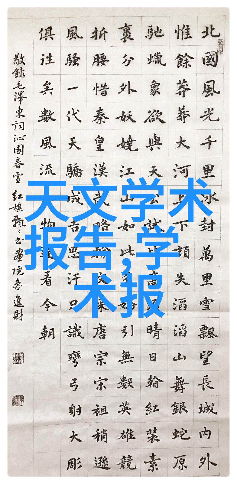 触控未来智能手机背后的可穿戴之谜