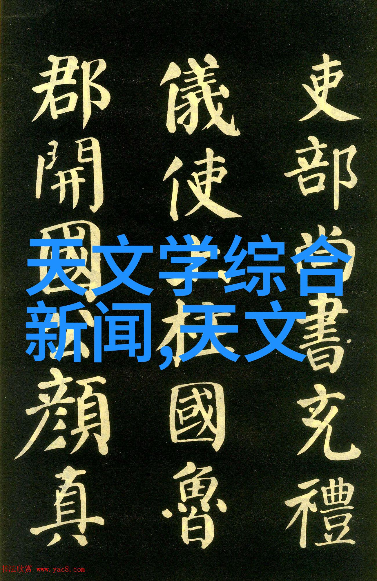 解密北森人才测评揭秘其背后的能力与潜质评估