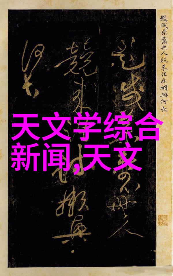实验室之谜失落的设备与未解之谜