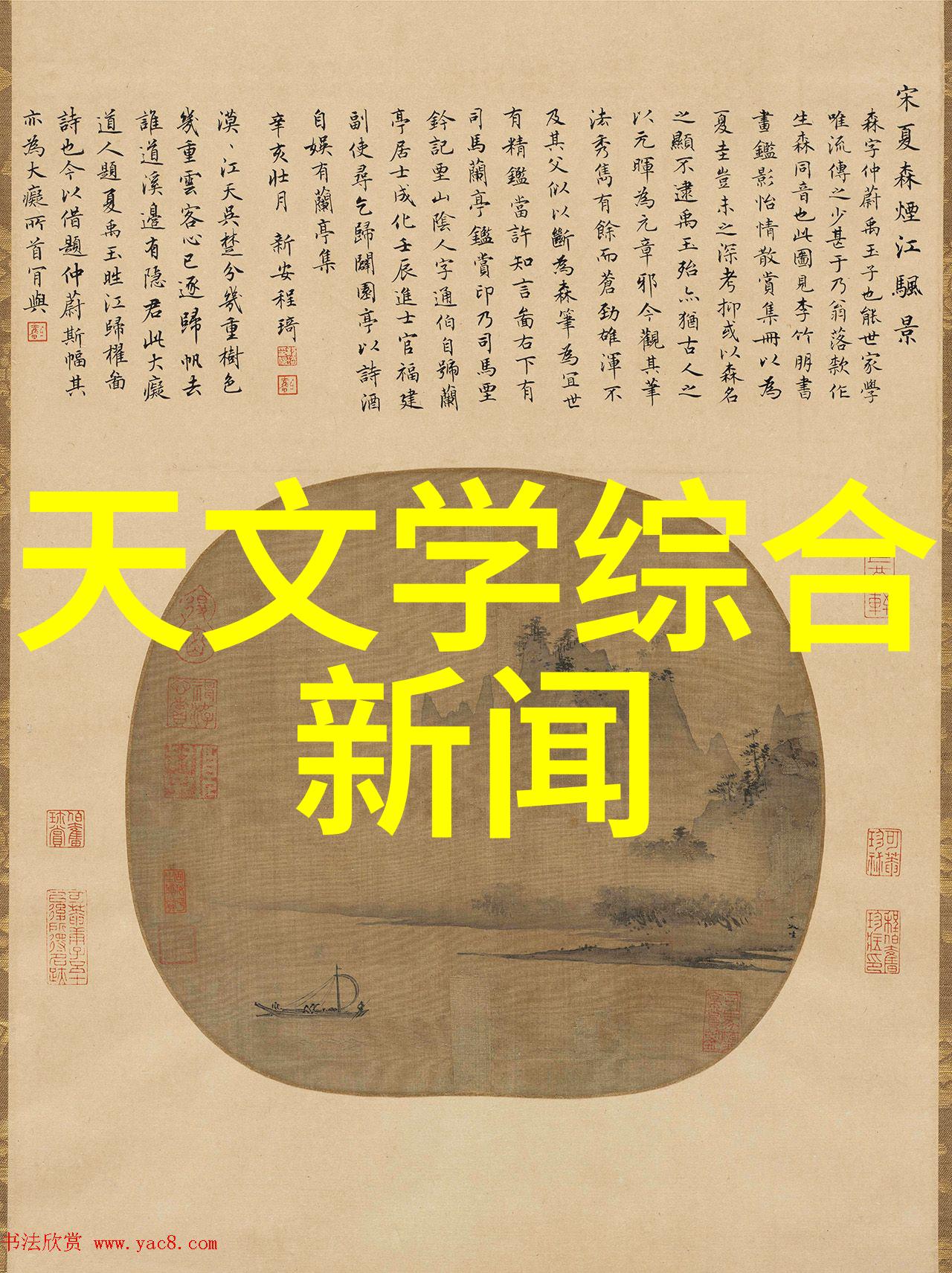 天文学术报告_天文学学术期刊_天文研究报告
