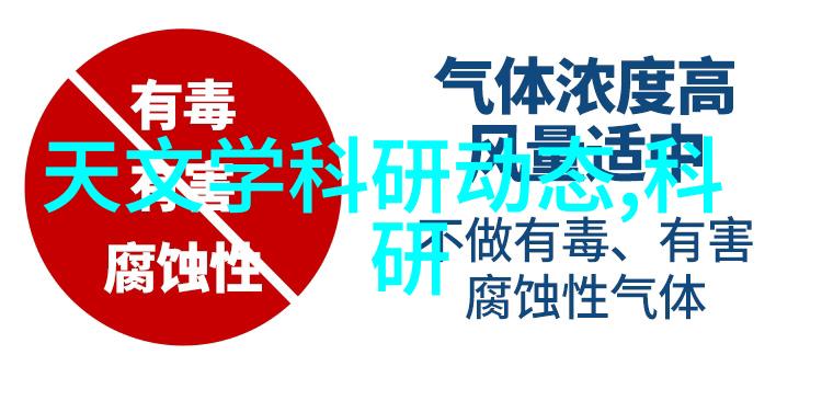 化学工艺中的机械巨人化工设备的多样分类与应用