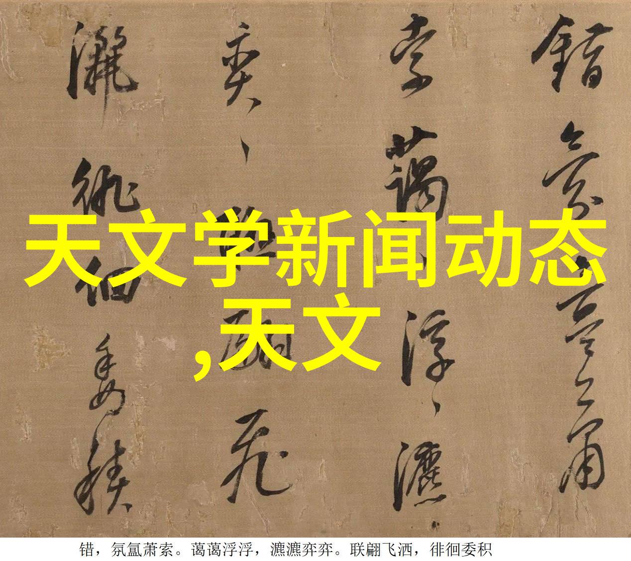 化学工程-反应釜结构示意图解析