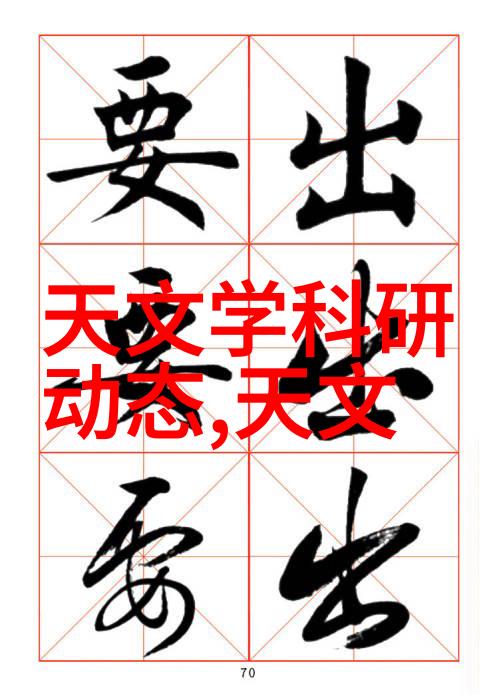 时空裂缝中的飞行