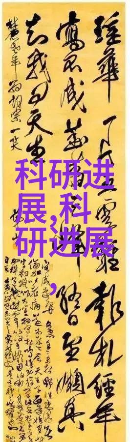 实验室中的守护者PCR仪的奇迹与挑战