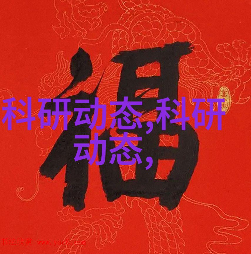 污水净化之道创新的生态守护者