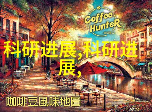 高效干燥之道微波技术的奇迹