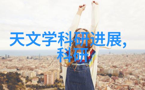 南京财经大学红山学院学术探索与未来展望