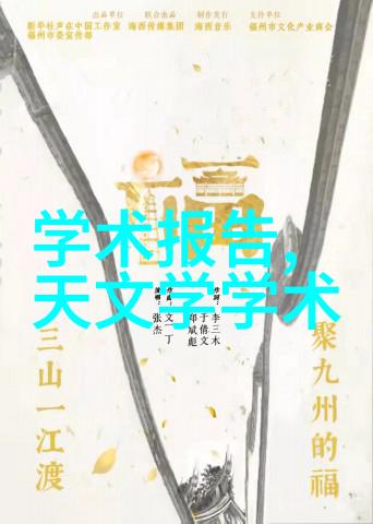 宇航员训练旋转离心机空间飞行器操作模拟器