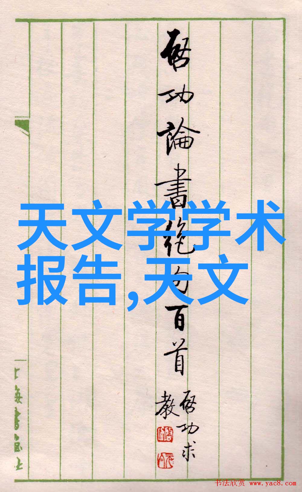 气力输送机的运用与创新