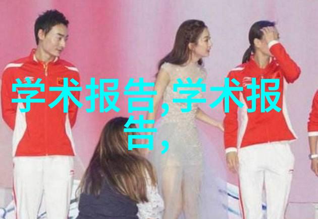 芯片新贵揭秘2023年最强芯片排行