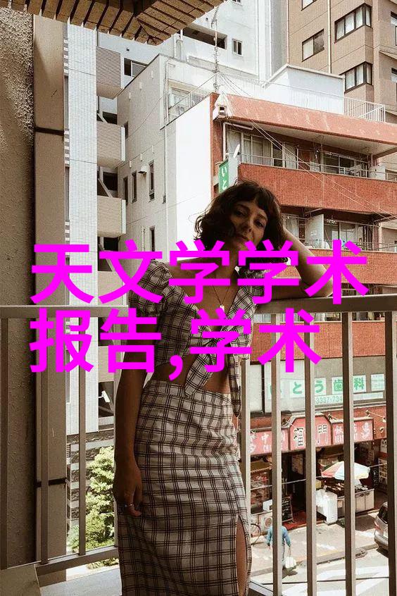 清澈之眼揭秘水质快速检测仪器的神奇力量