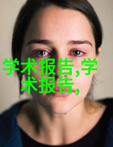 化学的守护者黄磷的故事