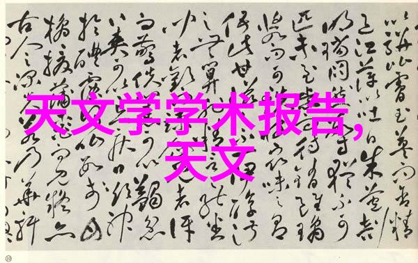 化工产品对环境保护的影响与作用