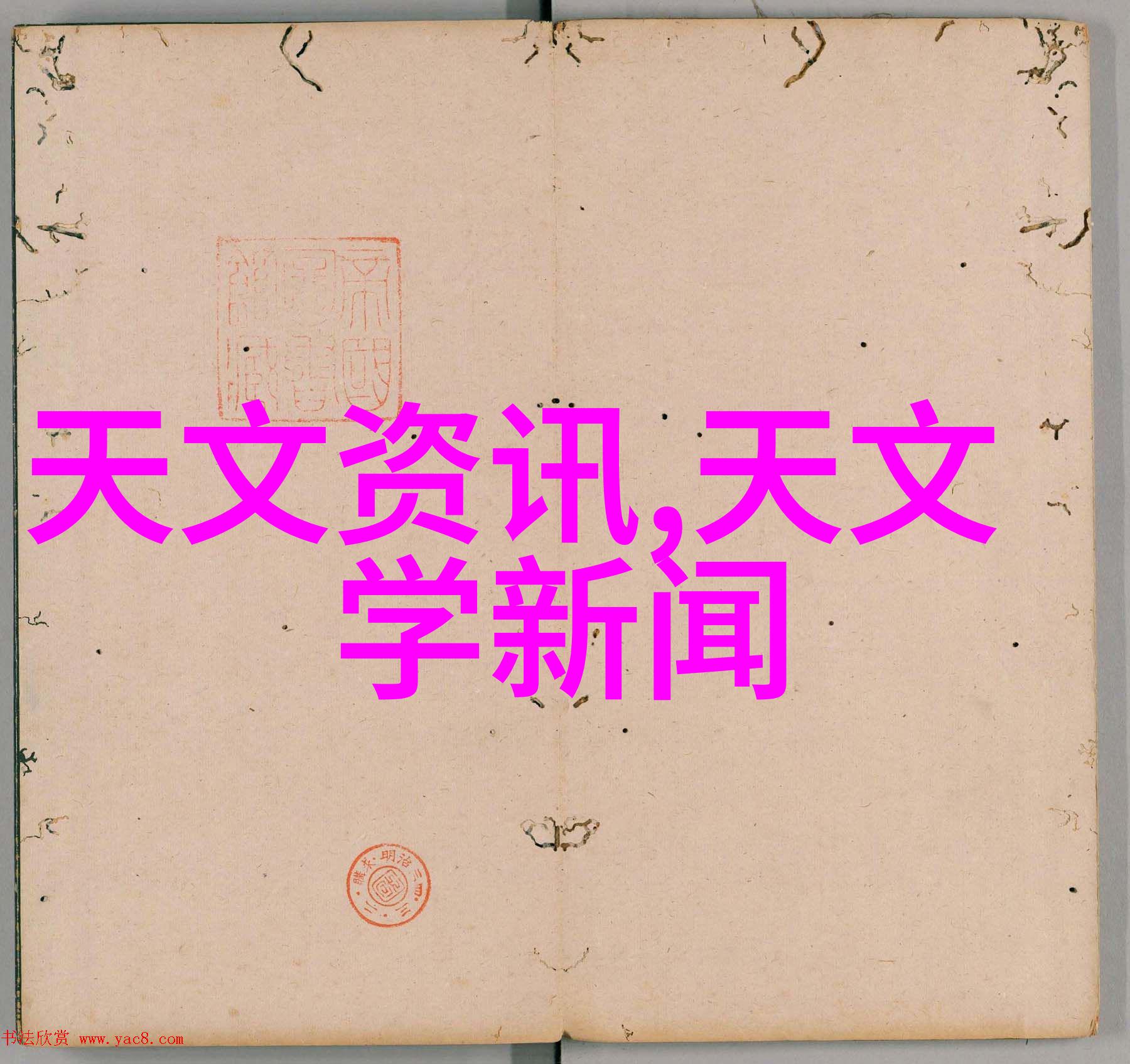 城市之韵装饰篇章