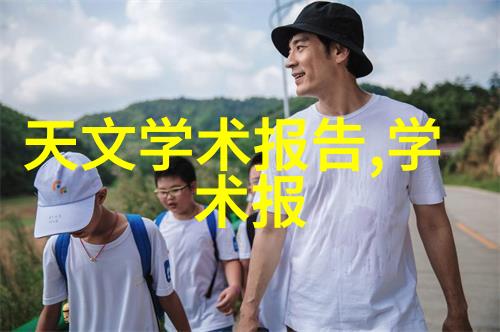 男孩间的泪水交响曲