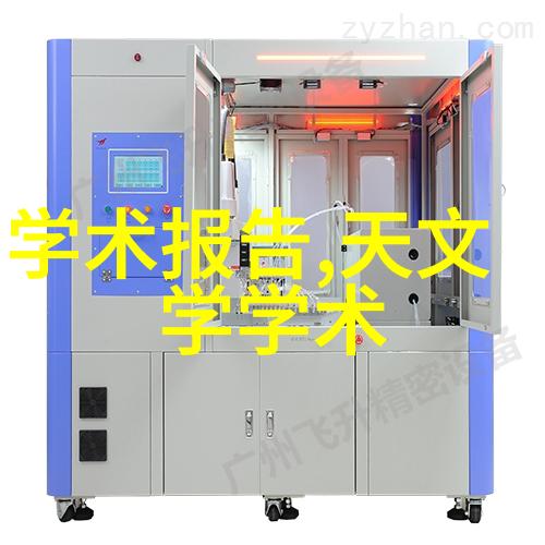 固液反应器种类化学实验设备