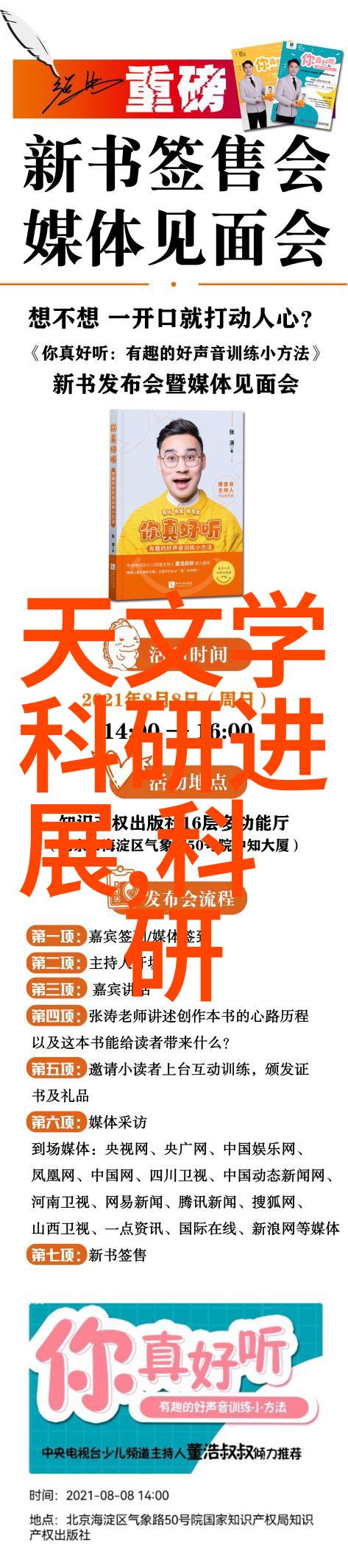 精馏时光装置与梦想的交织