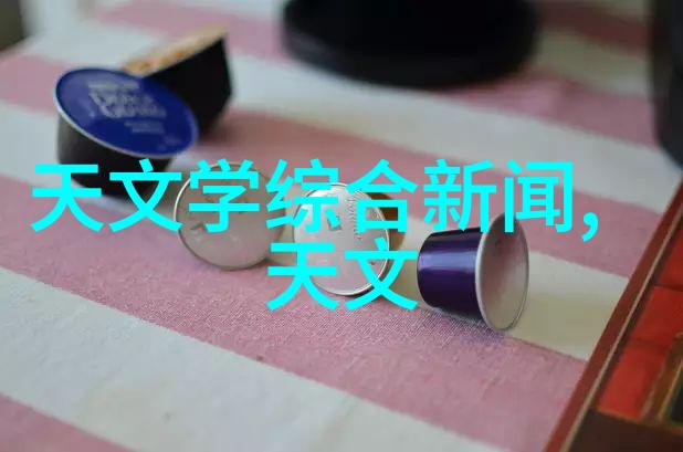化工梦想从实验室到创新的探索者