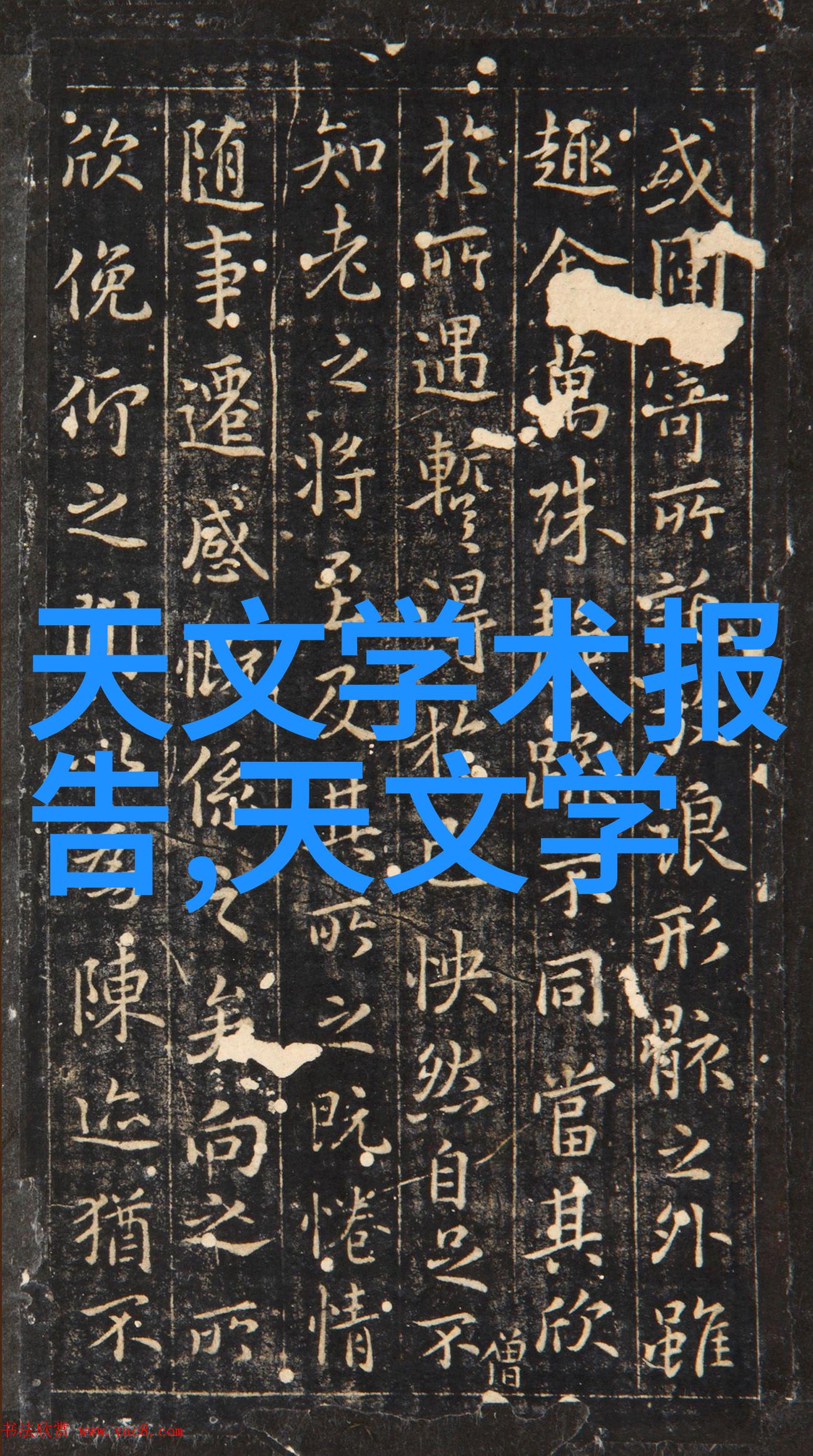 高科技时代中的传统智慧利用日常物品测试是否为真正的301303308等材质