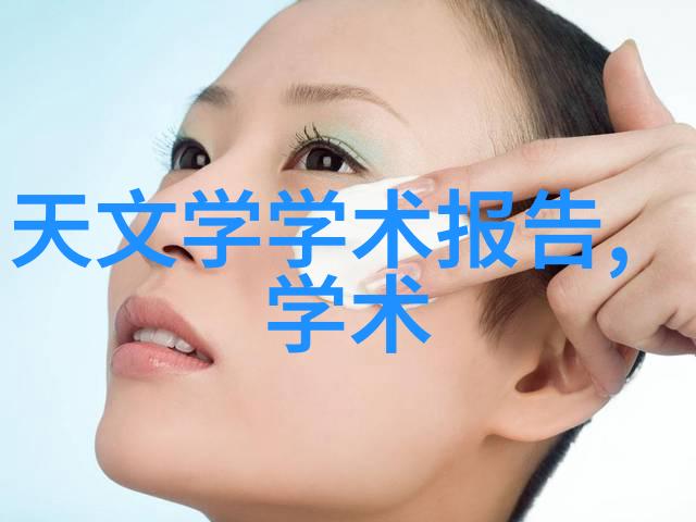 主题我是如何用等离子灭菌器让家里的卫生更上一层楼的